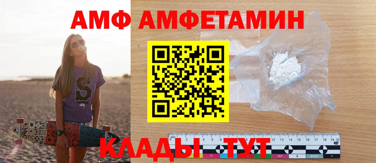 АМФЕТАМИН Premium Россия