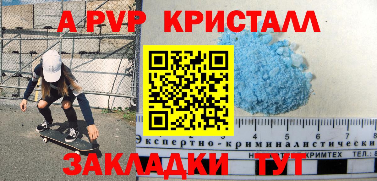Альфа ПВП  А ПВП Соль  Вход с VPN  Россия  Alpha PVP Соль 