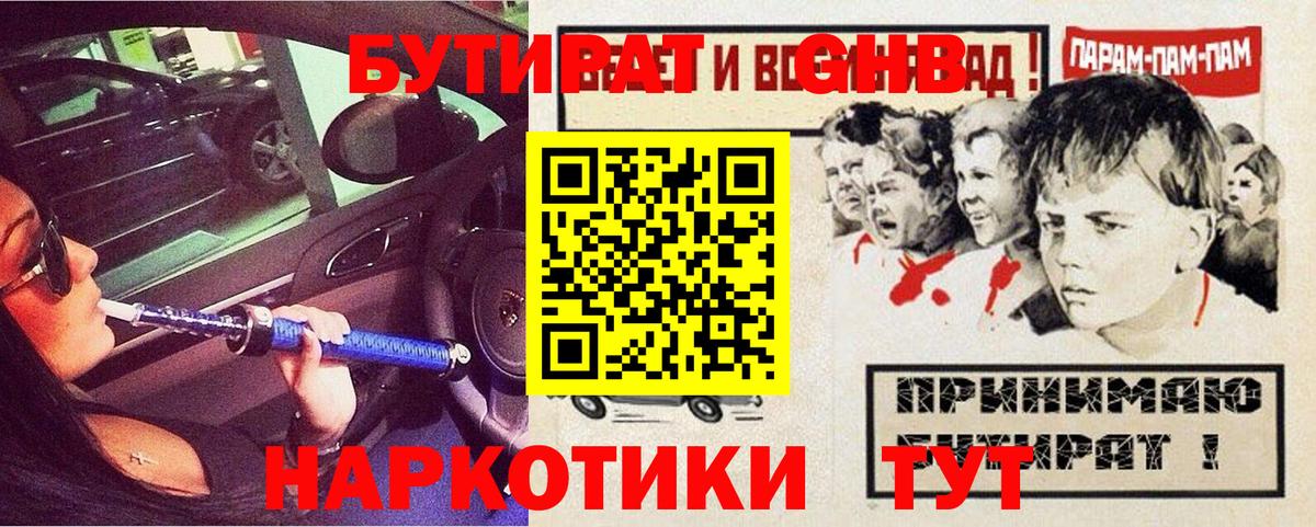 Бутират BDO 33%  Вход с VPN  Россия 