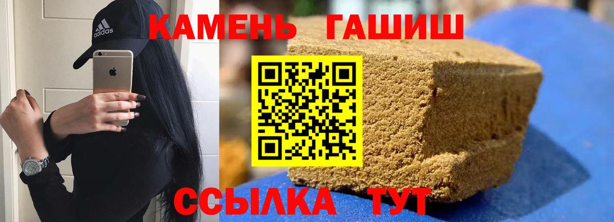 ГАШИШ hashish  Вход с VPN  ГАШИШ хэш  Россия 