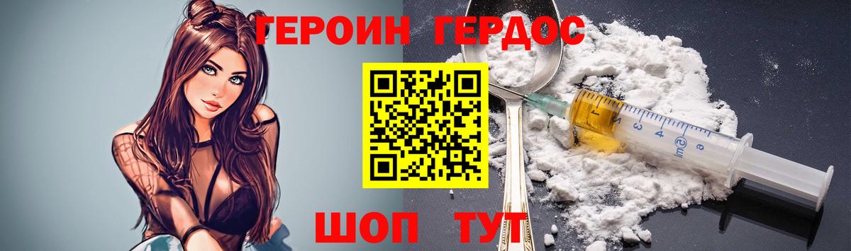 Россия  Героин хмурый  Героин  Вход с VPN 