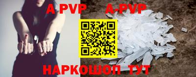 а пвп мука Нальчик