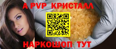 а пвп мука Нальчик