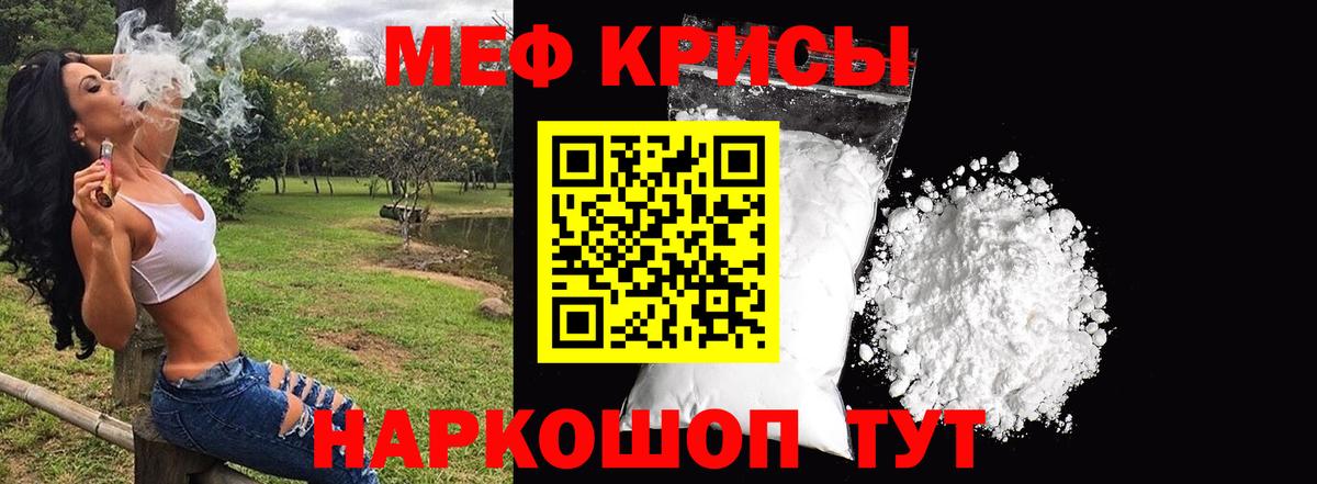 Россия  Меф  Вход с VPN  Меф  наркошоп  МЯУ-МЯУ VHQ 