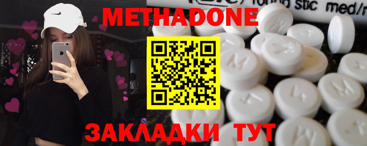 Россия  МЕГА зеркало  Вход с VPN  Метадон methadone 