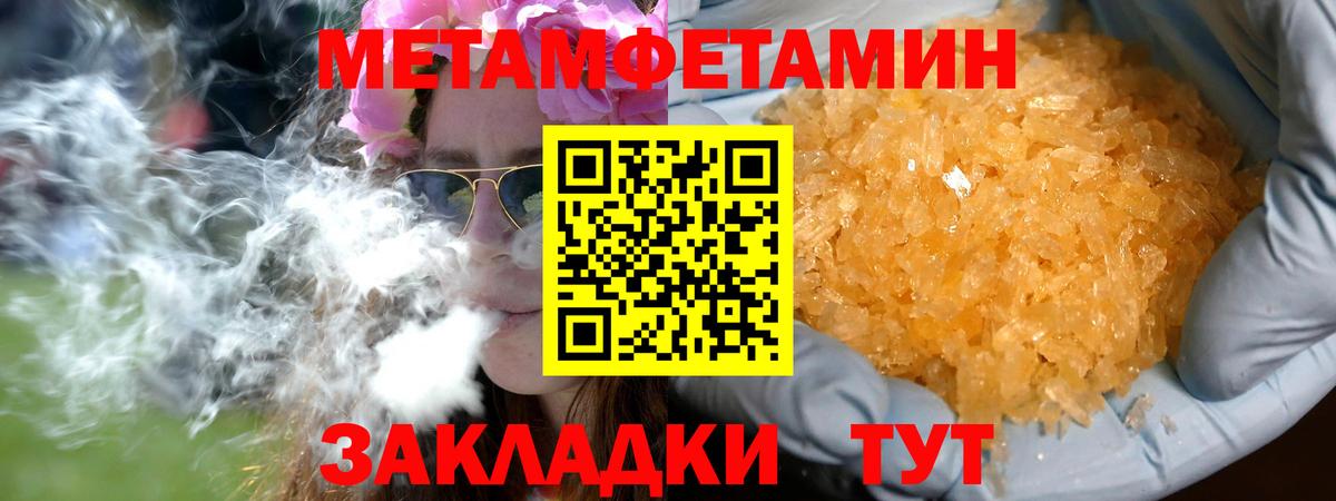 Первитин пудра Россия
