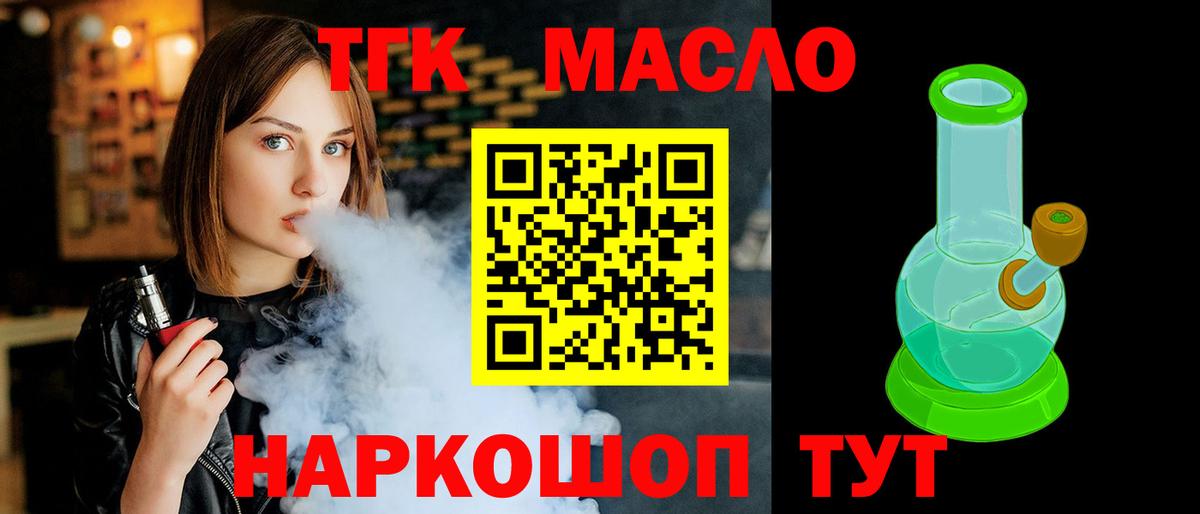 Россия  купить закладку  Вход с VPN  Дистиллят ТГК THC oil 
