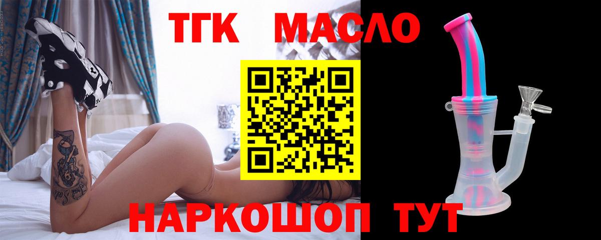 Дистиллят ТГК вейп с тгк Россия