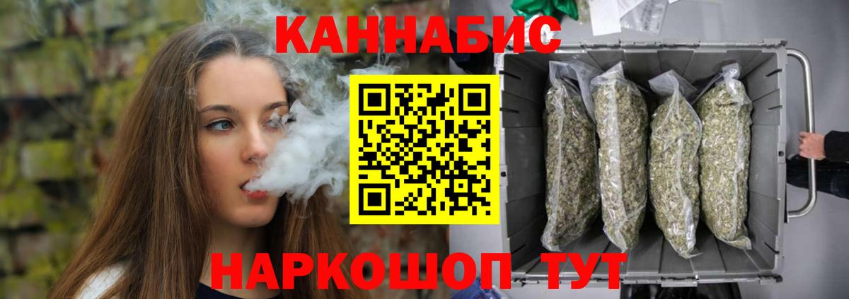 МАРИХУАНА план Россия